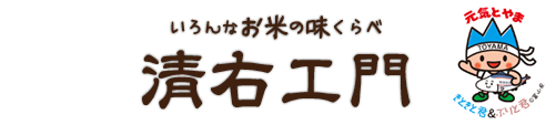 清右エ門