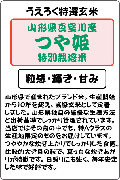 お米