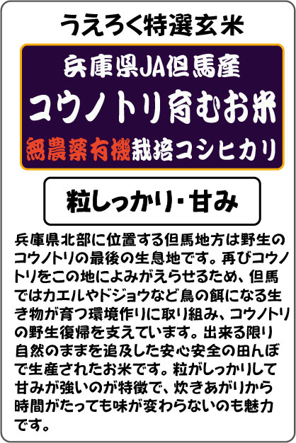 お米
