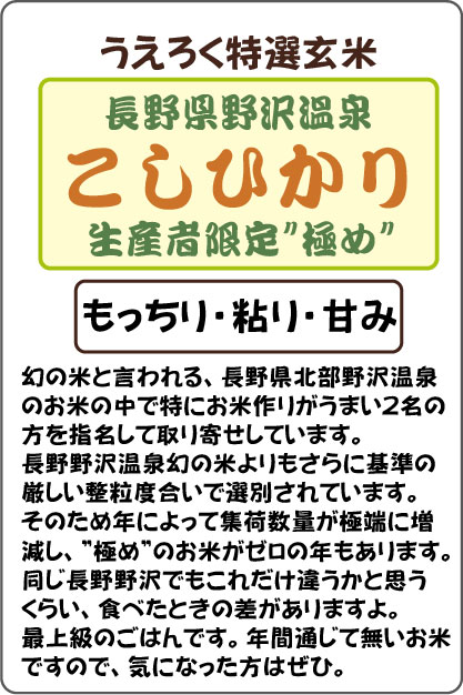 お米