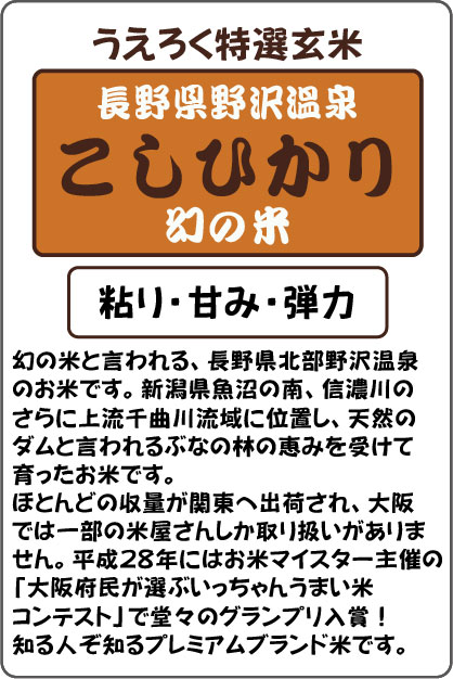 お米