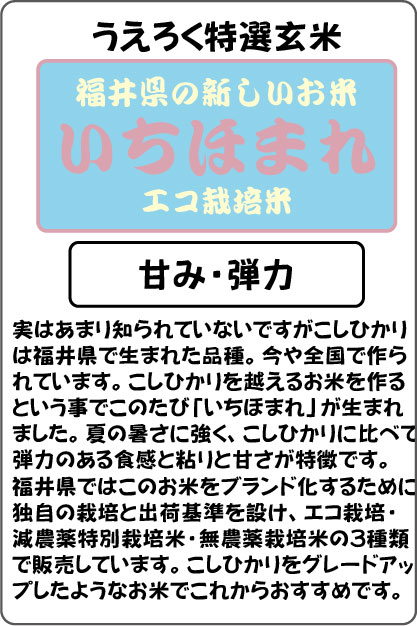 お米