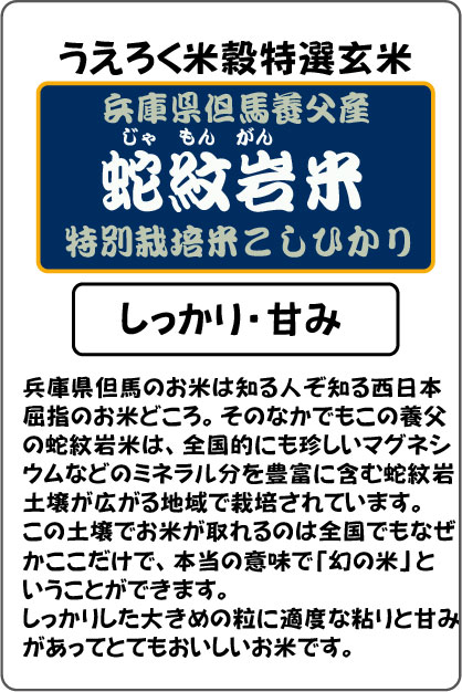 お米
