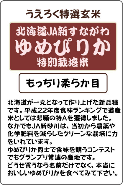 お米