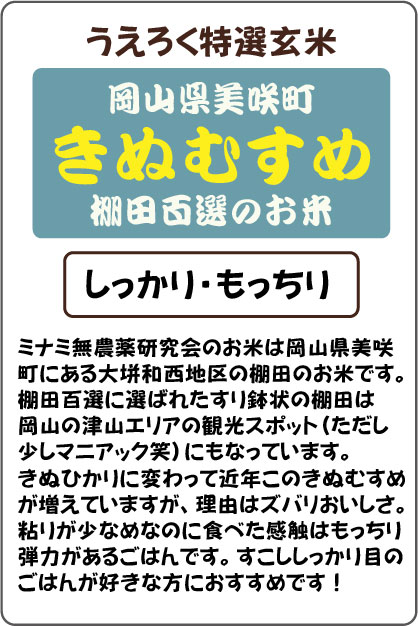 お米