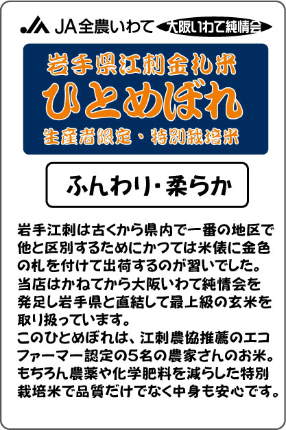 お米