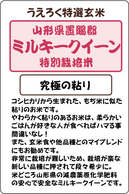 お米