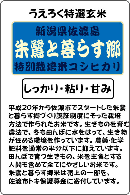 お米