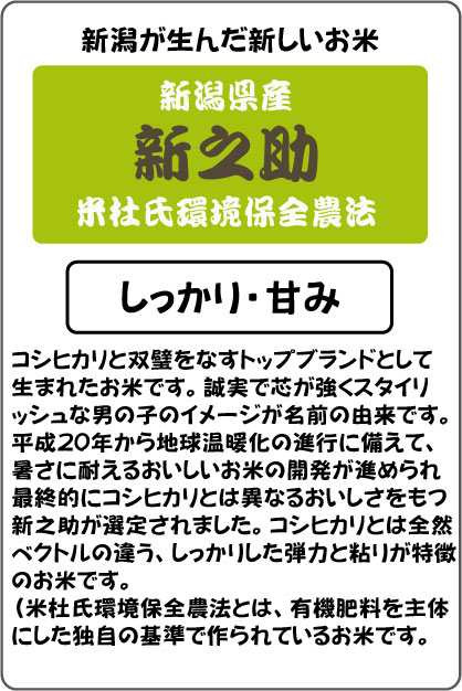 お米