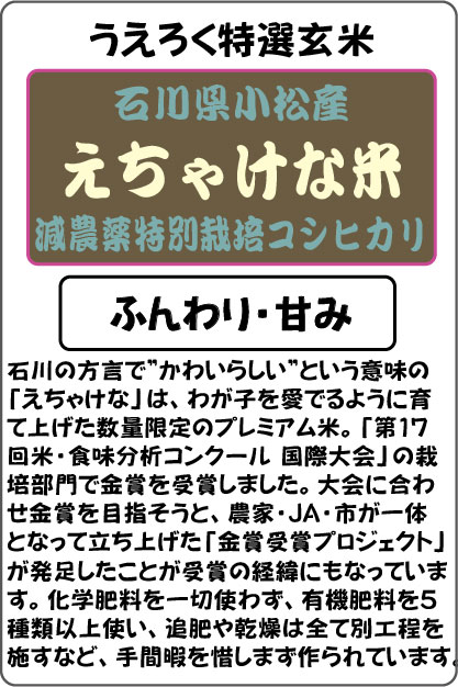 お米