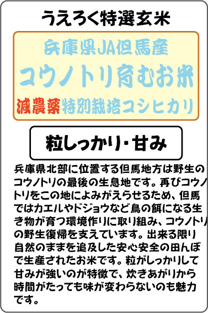 お米